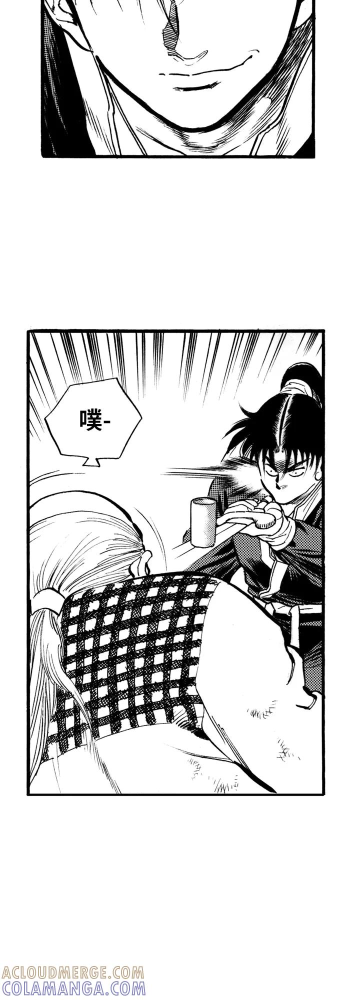 《龙飞不败》第69话 第15页