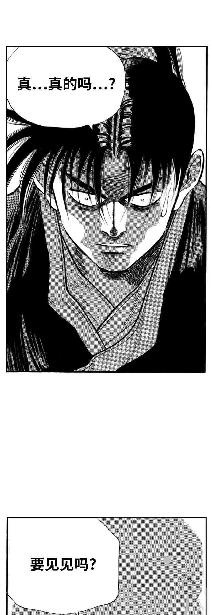 《龙飞不败》第69话 第24页