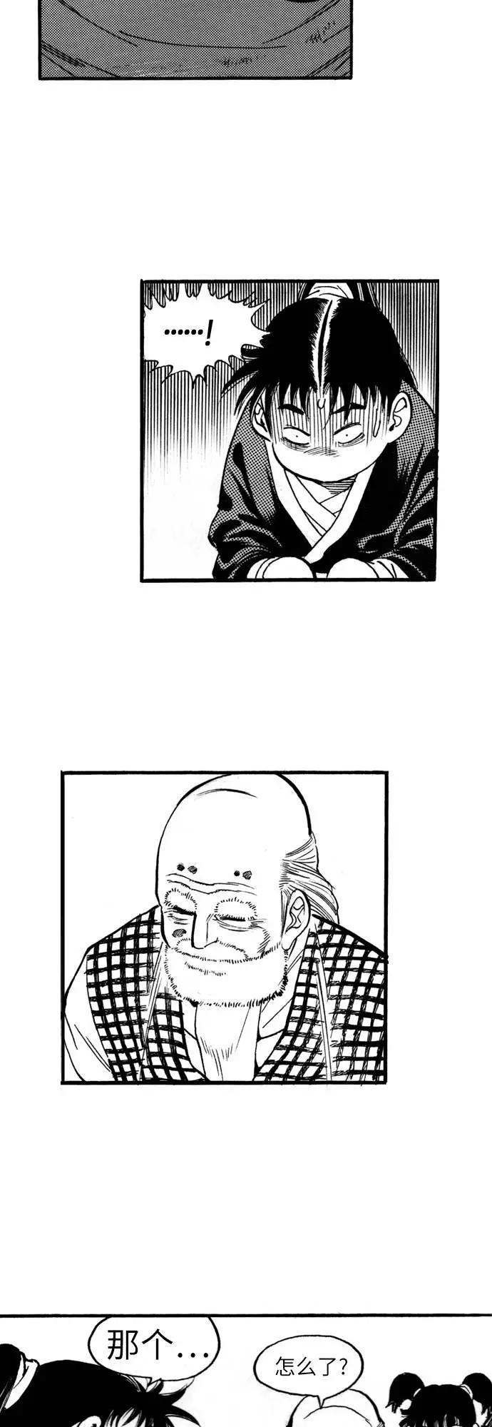 《龙飞不败》第70话 第68页