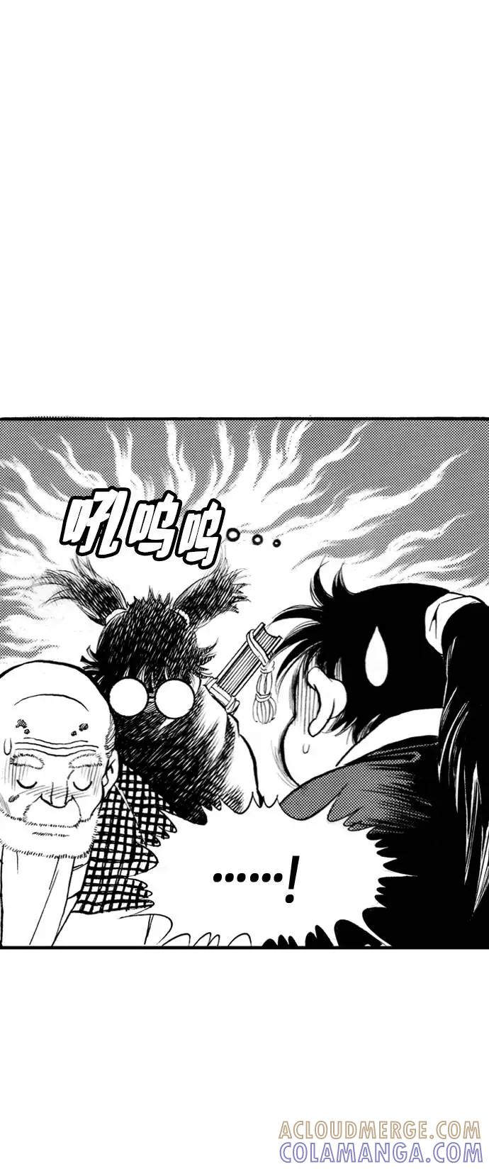 《龙飞不败》第70话 第70页