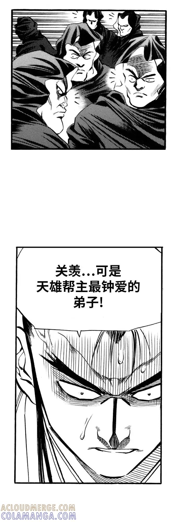 《龙飞不败》第70话 第58页