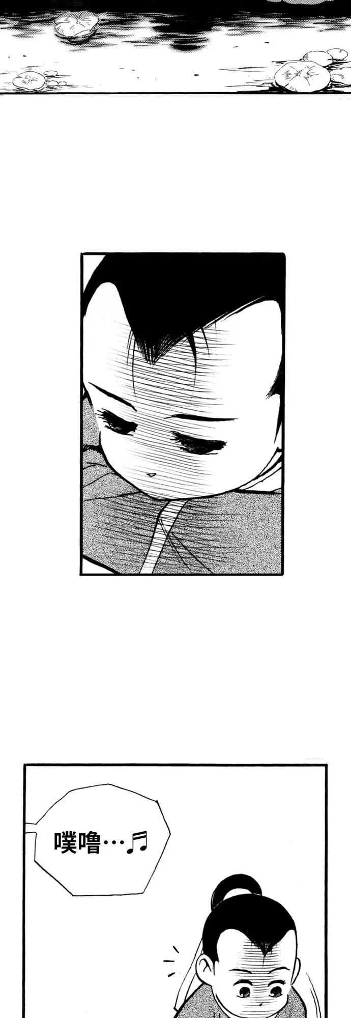 《龙飞不败》第70话 第78页