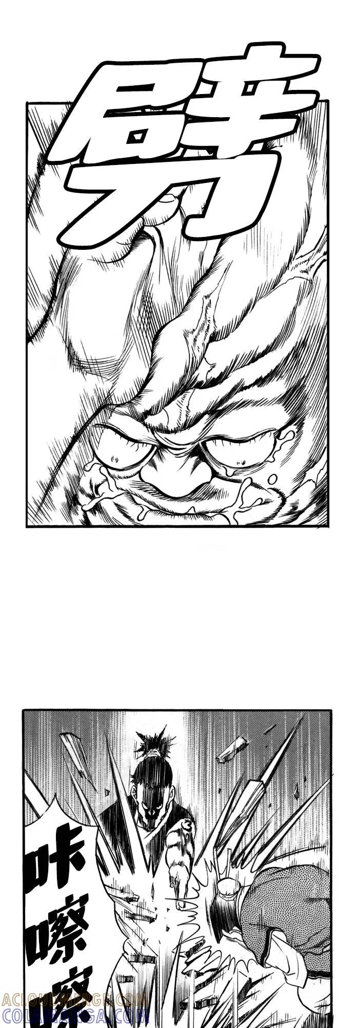《龙飞不败》第70话 第22页