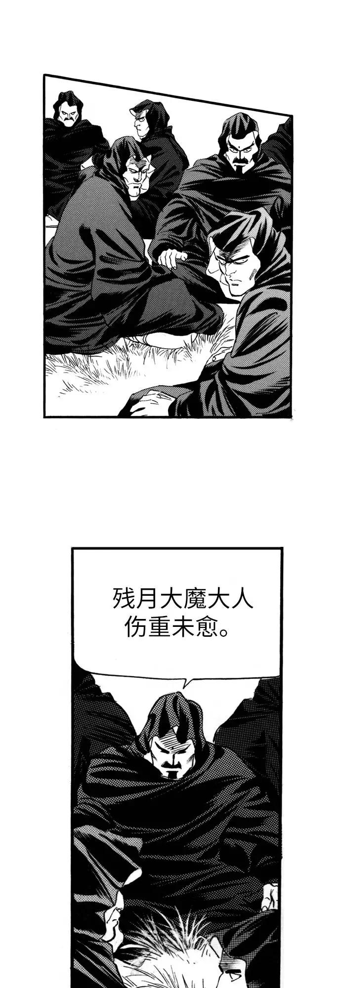 《龙飞不败》第70话 第36页