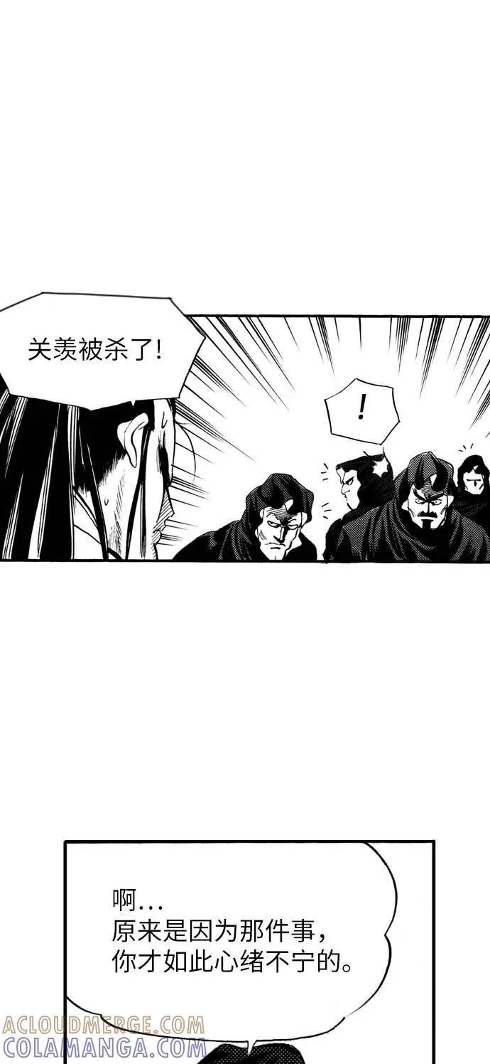 《龙飞不败》第70话 第55页