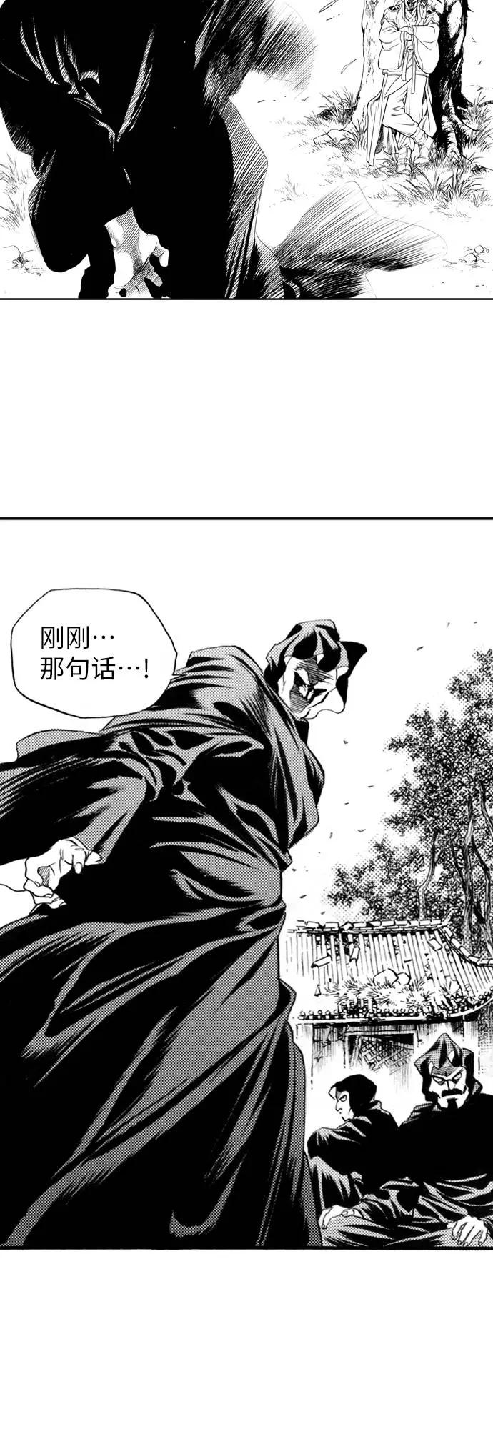 《龙飞不败》第70话 第42页