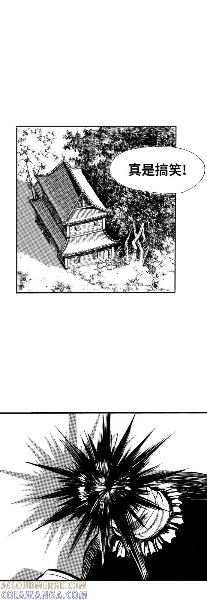 《龙飞不败》第70话 第13页