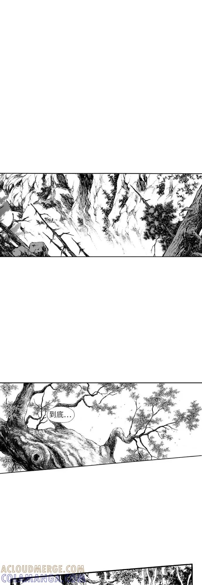 《龙飞不败》第70话 第34页