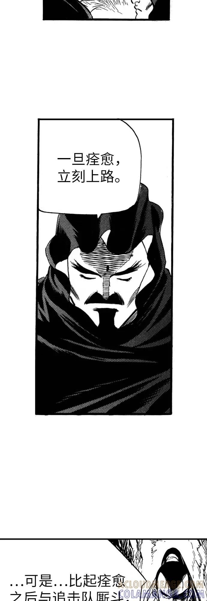 《龙飞不败》第70话 第37页