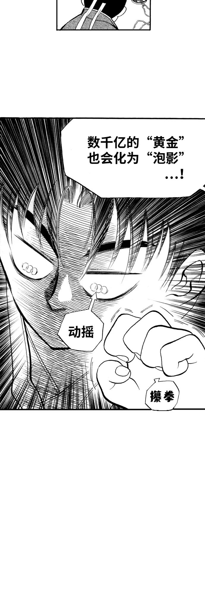 《龙飞不败》第71话 第15页