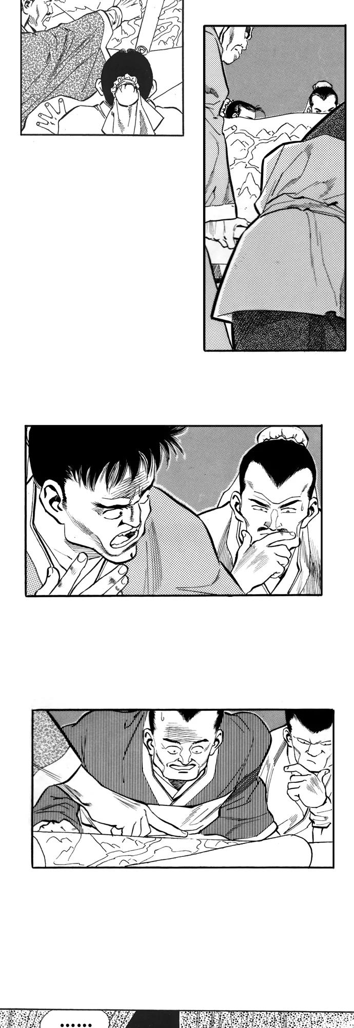 《龙飞不败》第71话 第54页