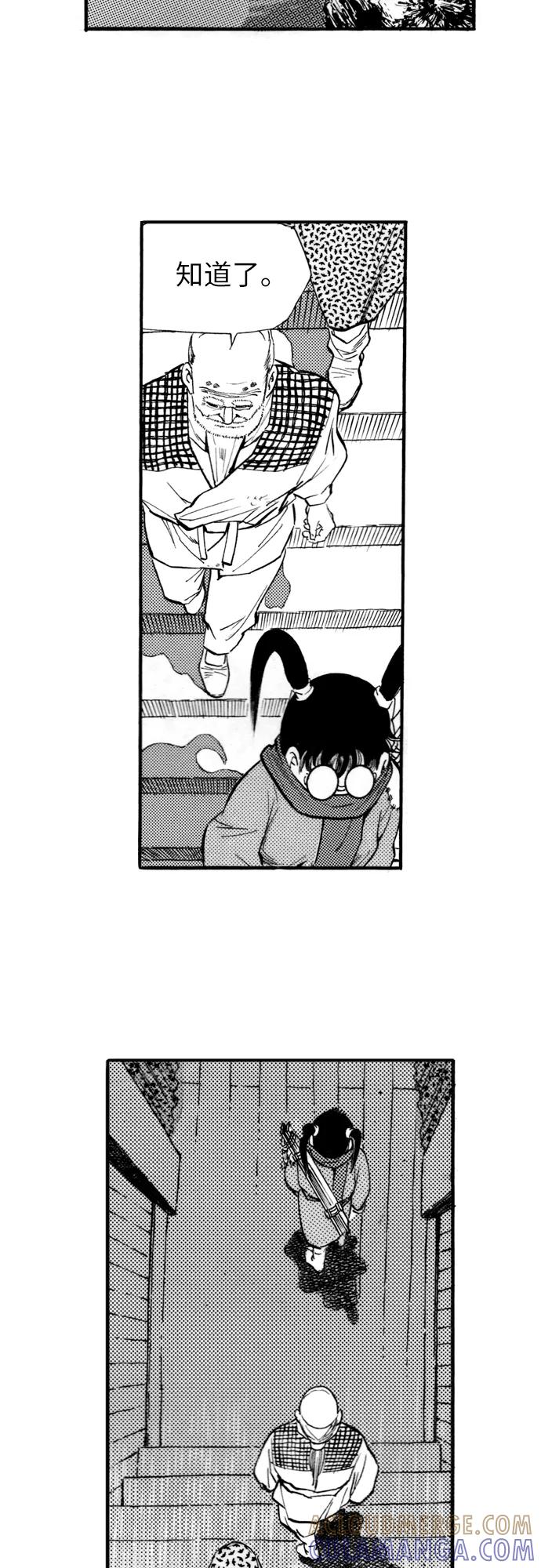 《龙飞不败》第71话 第52页