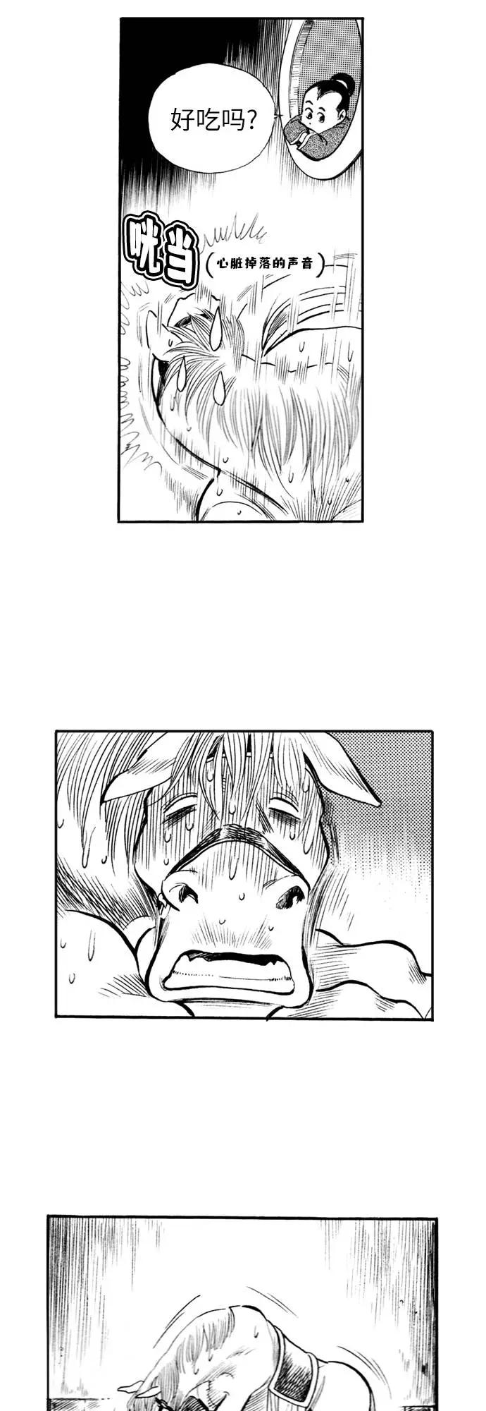 《龙飞不败》第72话 第65页