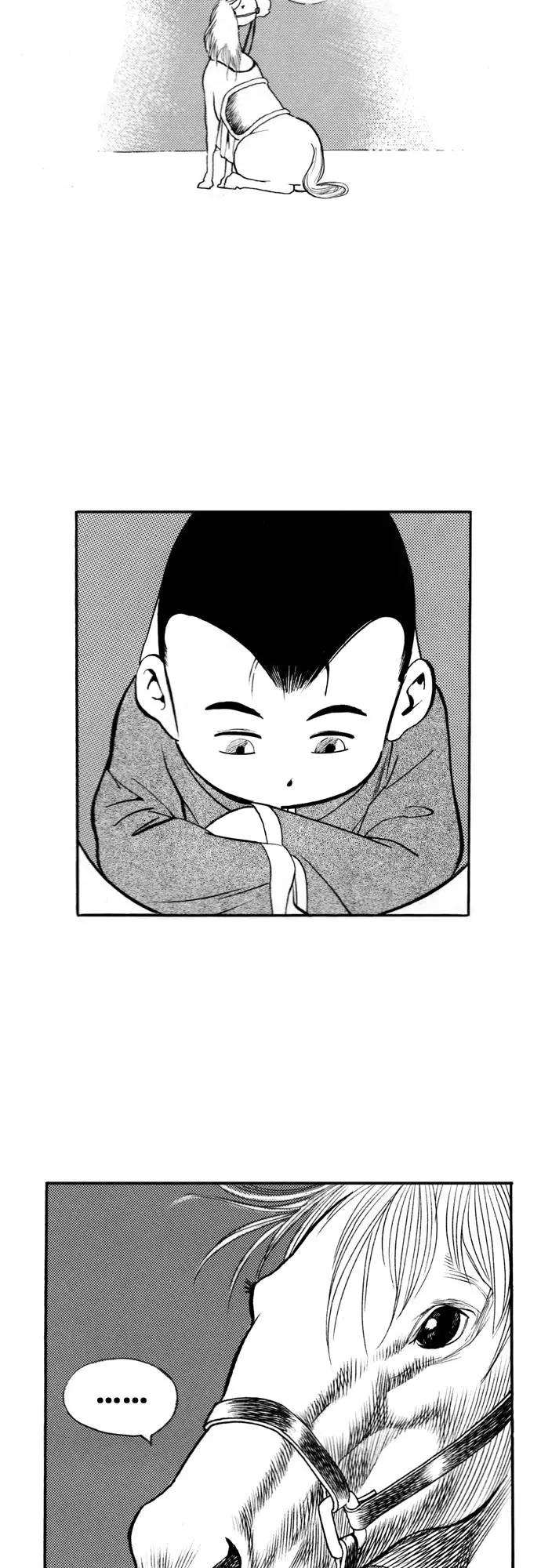 《龙飞不败》第72话 第71页