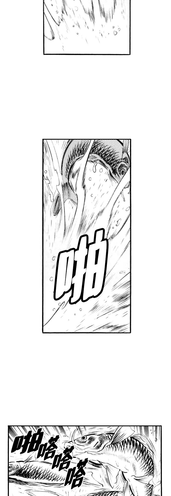 《龙飞不败》第72话 第53页
