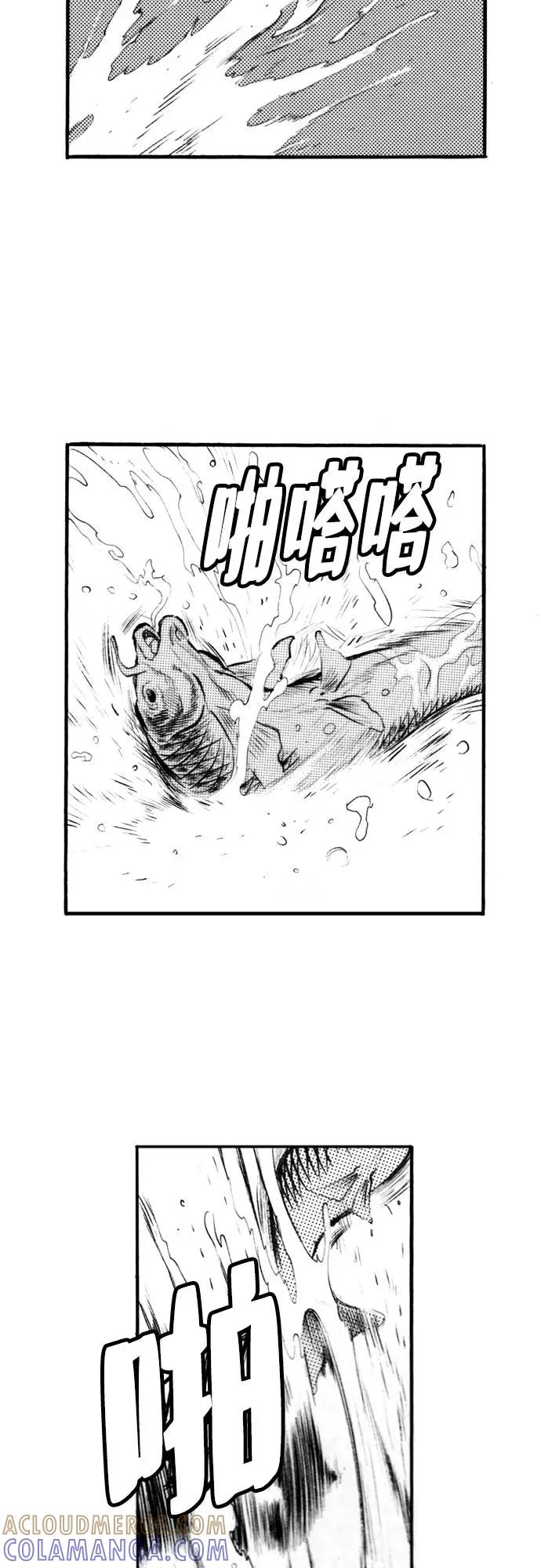 《龙飞不败》第72话 第52页