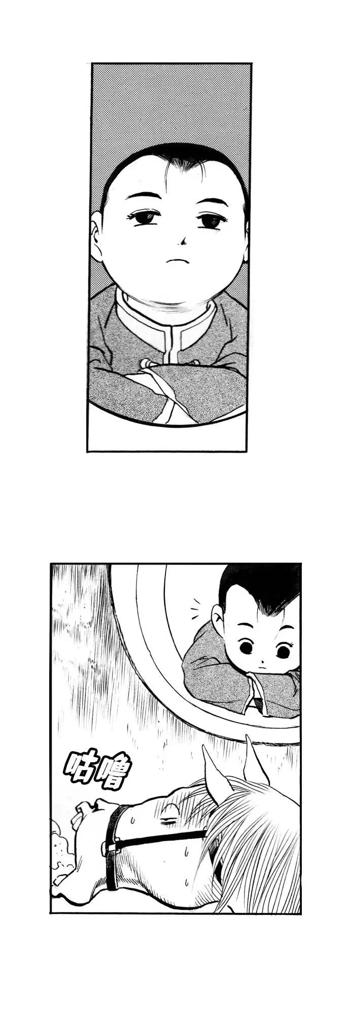 《龙飞不败》第72话 第69页