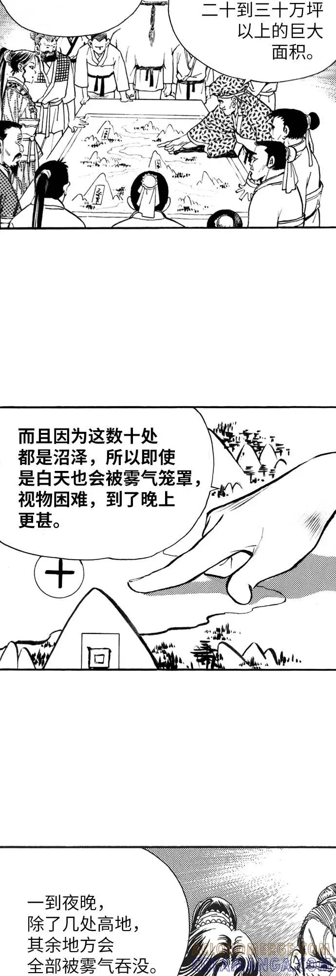 《龙飞不败》第72话 第40页