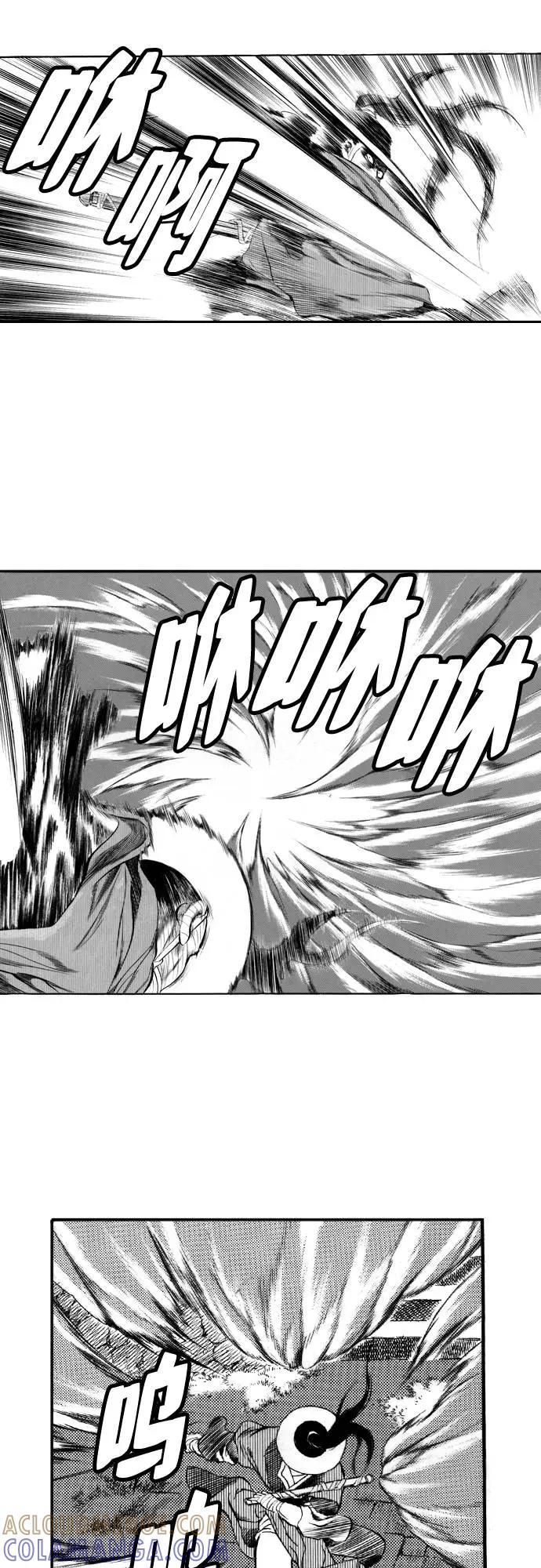 《龙飞不败》第72话 第19页