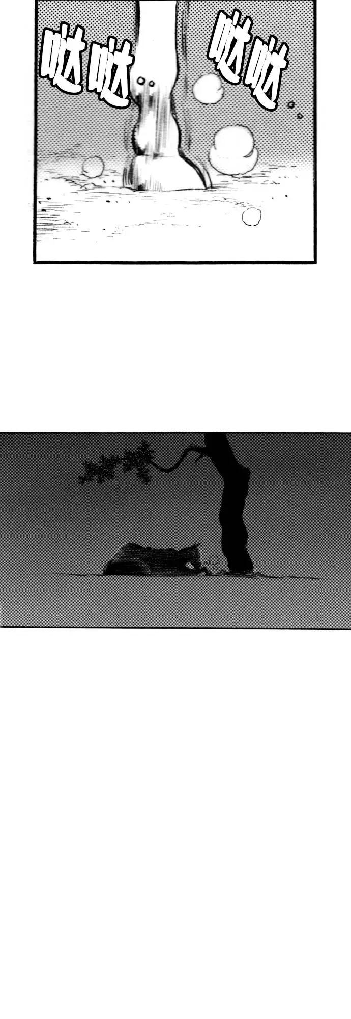 《龙飞不败》第72话 第59页