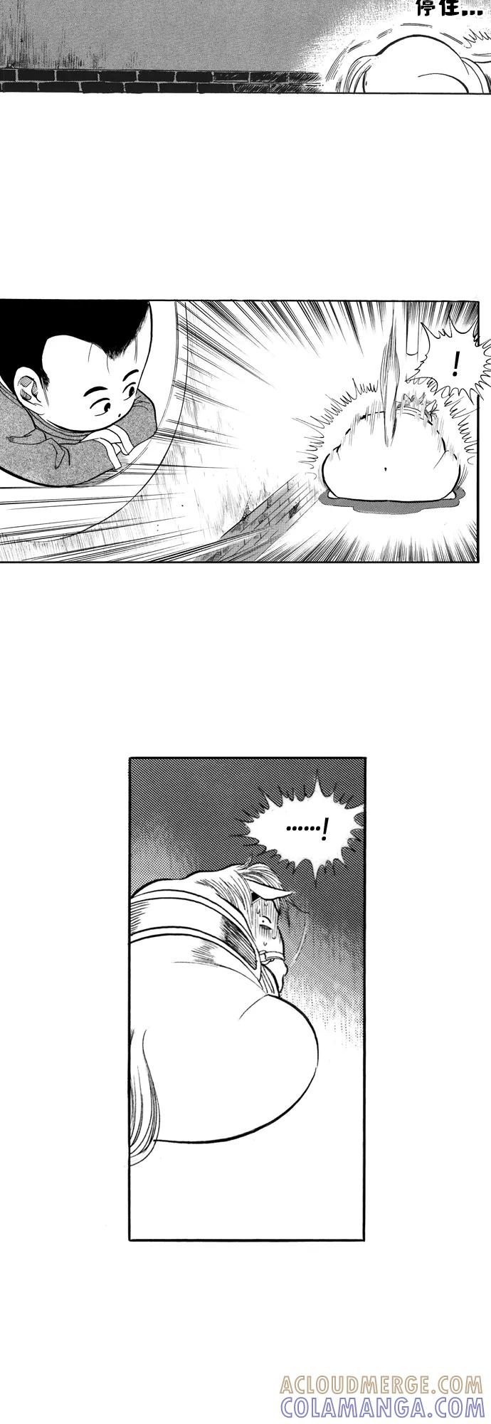 《龙飞不败》第72话 第64页