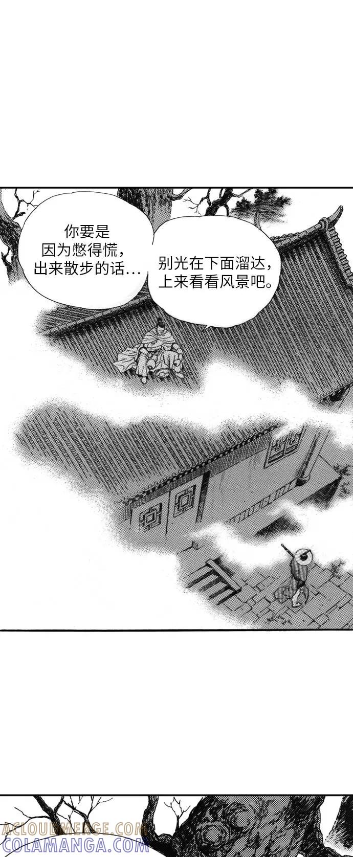 《龙飞不败》第72话 第31页