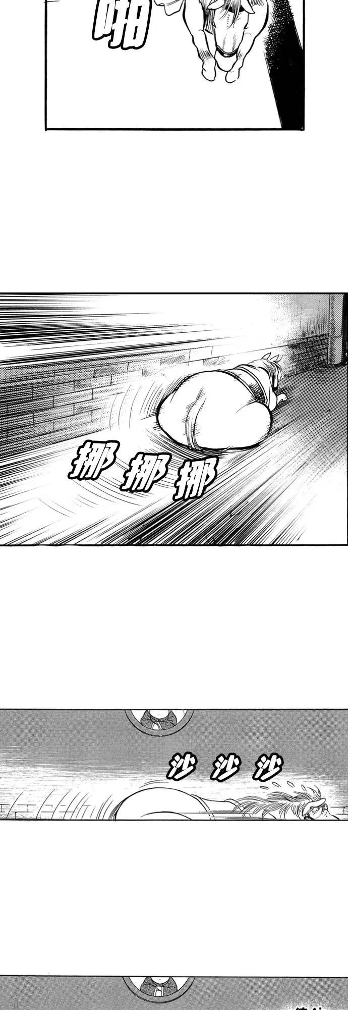 《龙飞不败》第72话 第63页