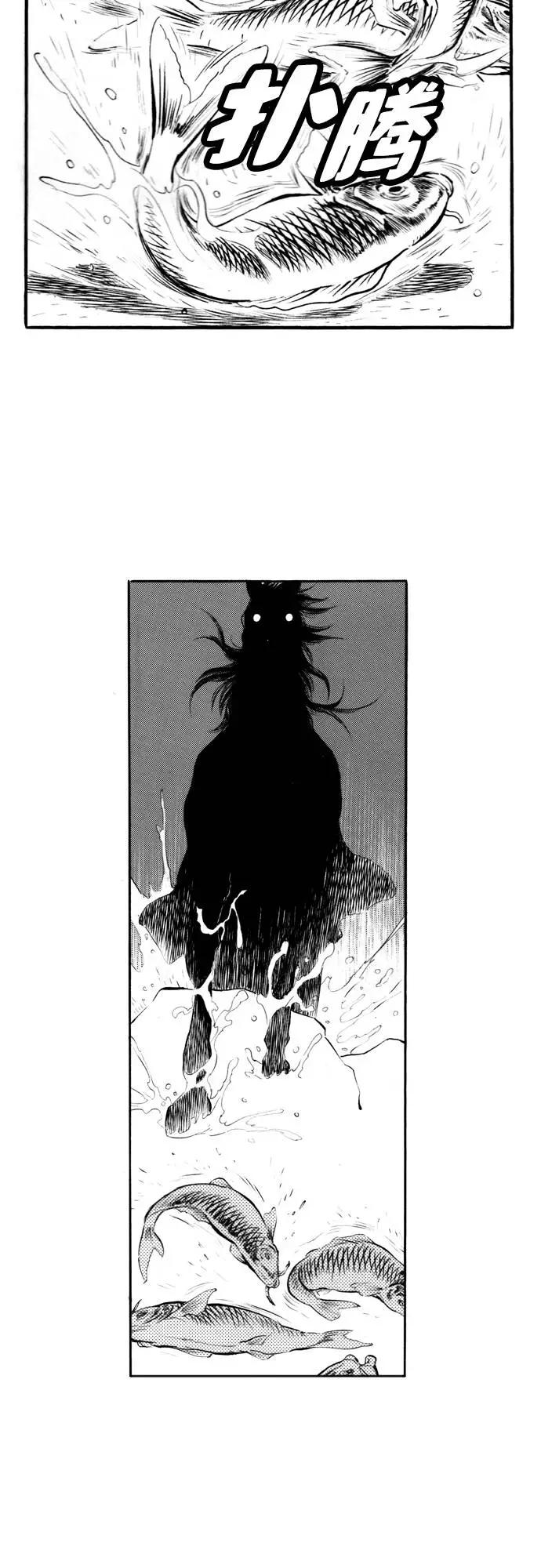 《龙飞不败》第72话 第54页