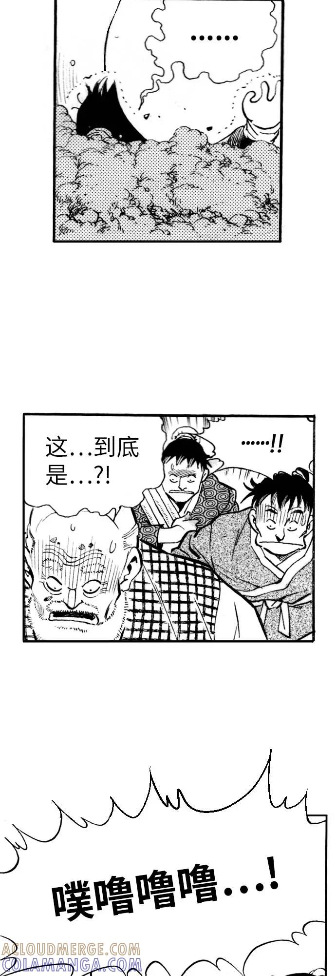《龙飞不败》第73话 第22页
