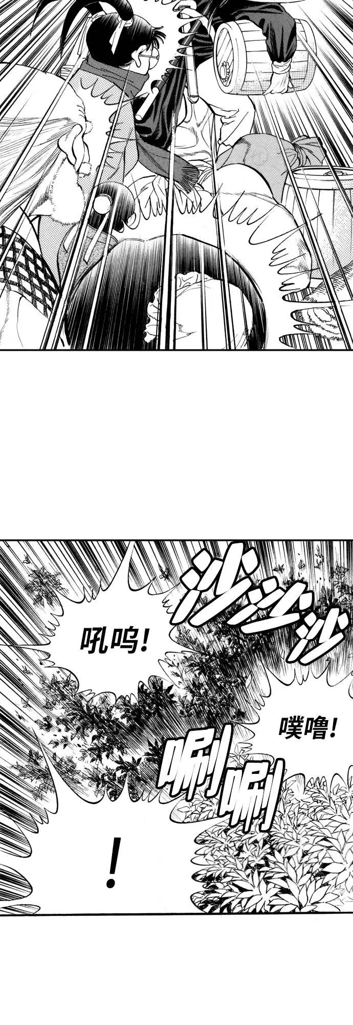 《龙飞不败》第73话 第9页