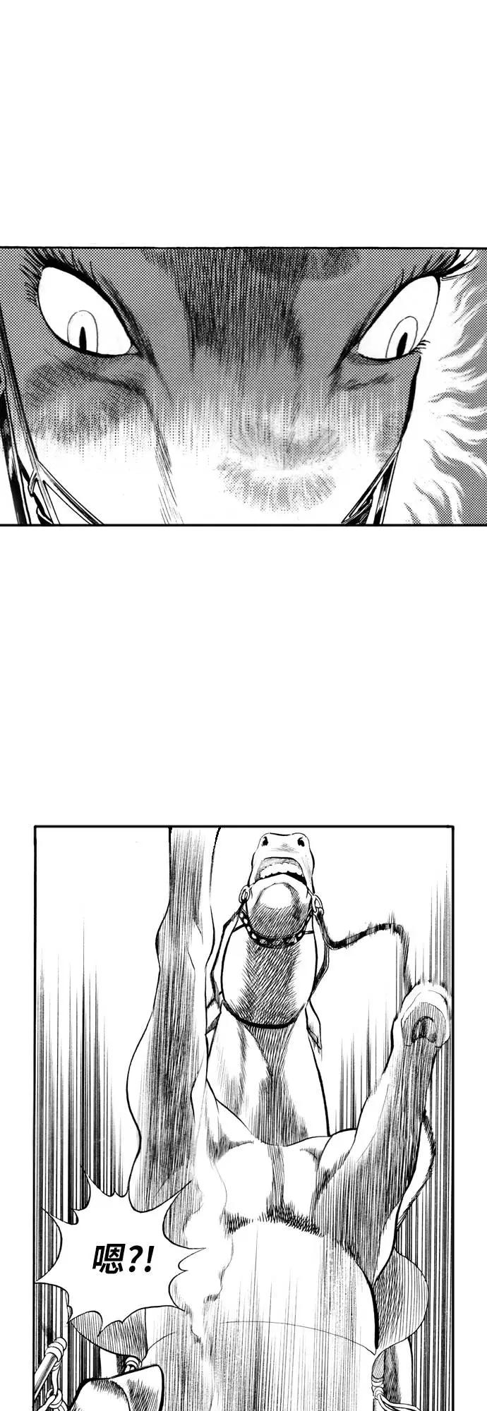 《龙飞不败》第73话 第27页