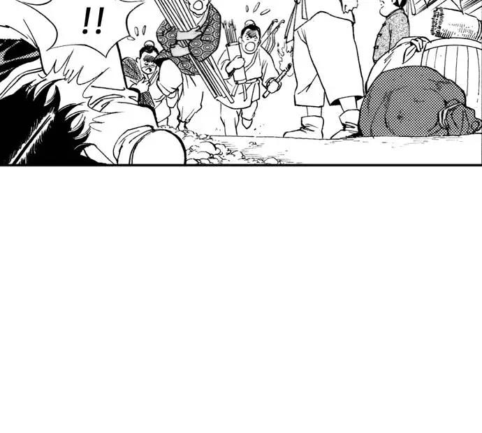 《龙飞不败》第73话 第15页