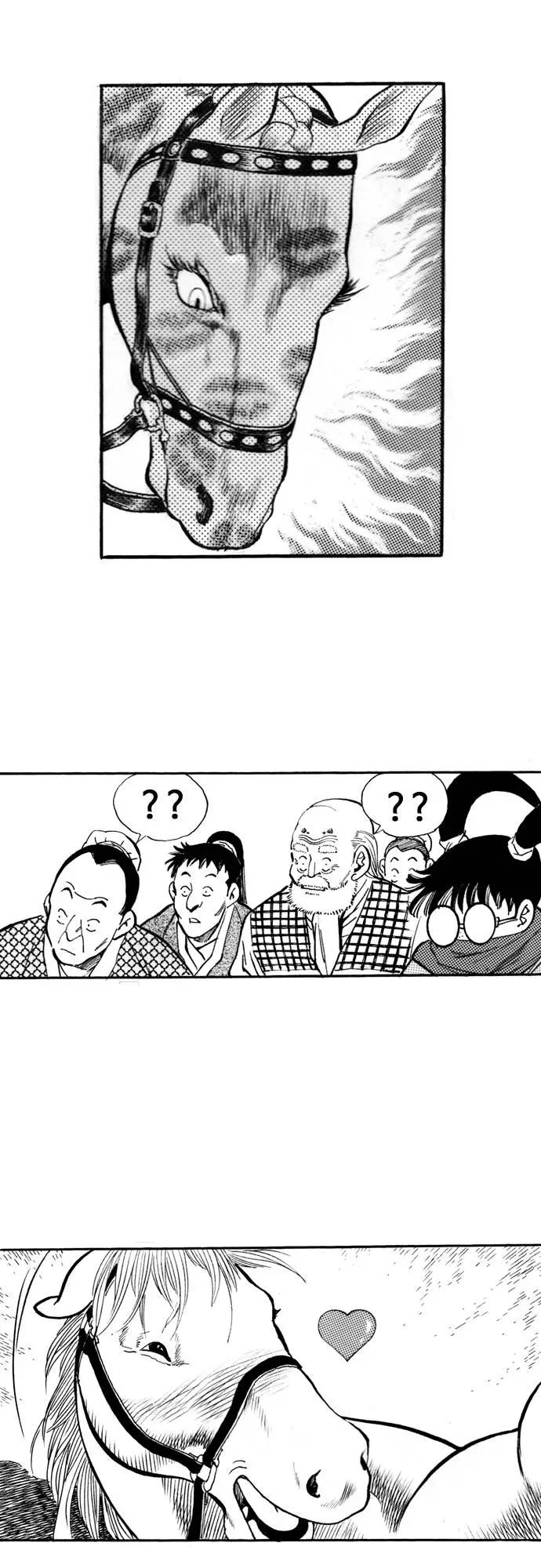 《龙飞不败》第73话 第26页