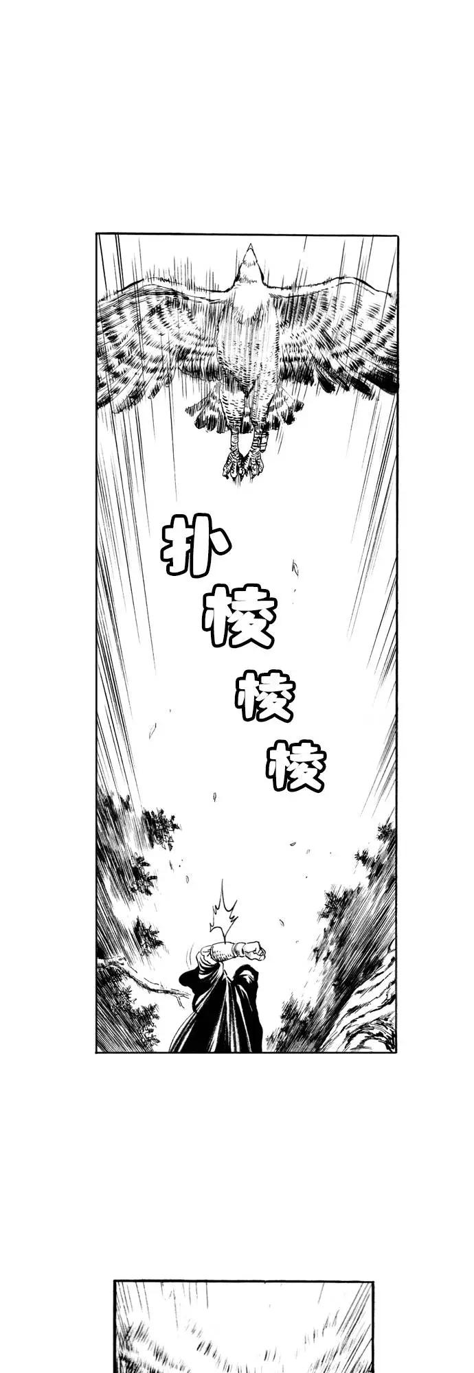《龙飞不败》第73话 第42页