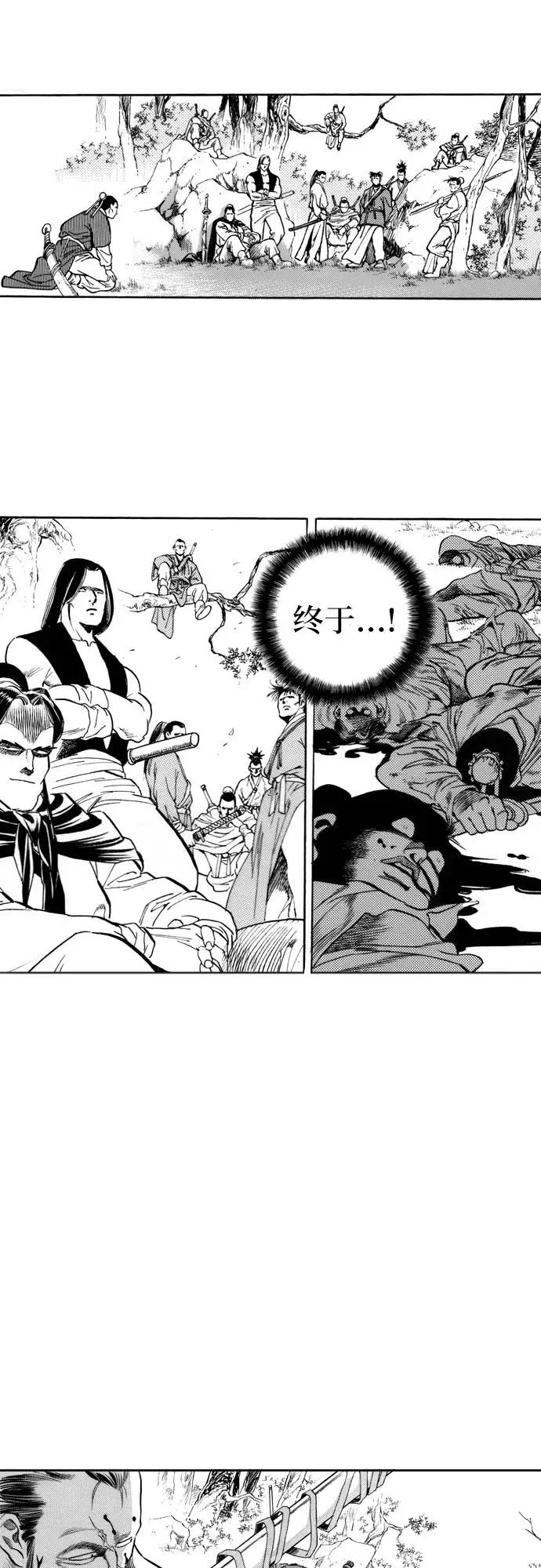 《龙飞不败》第73话 第59页