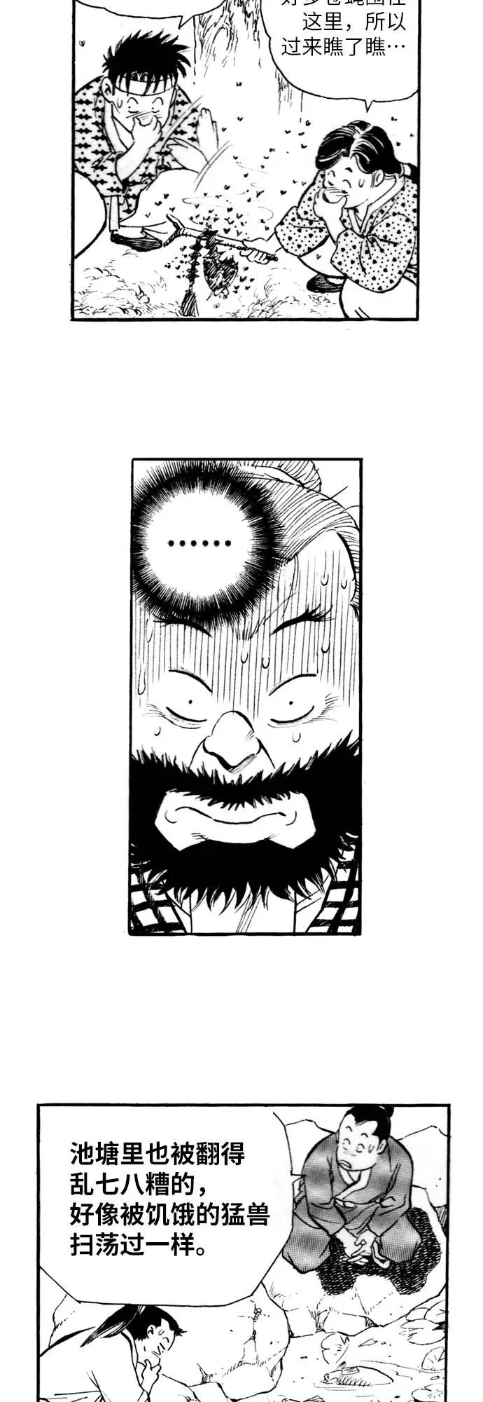 《龙飞不败》第73话 第50页