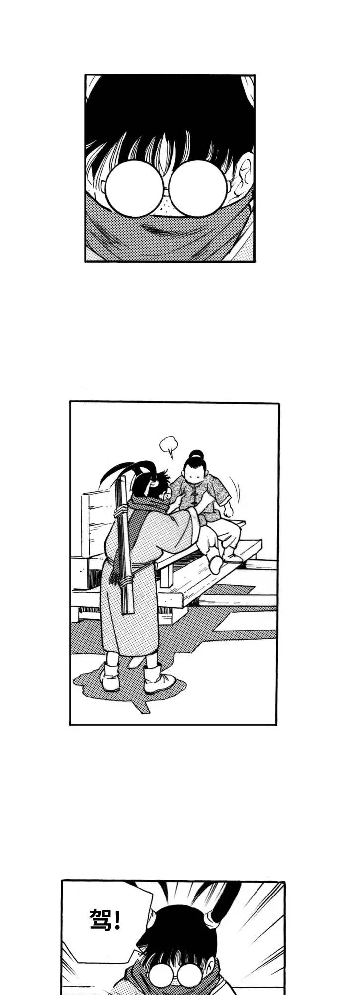 《龙飞不败》第73话 第36页