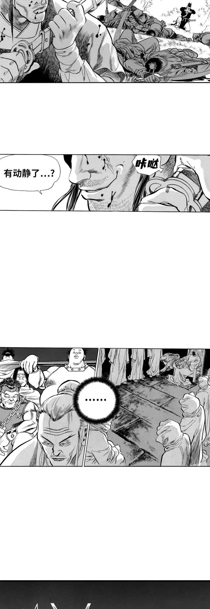 《龙飞不败》第73话 第60页