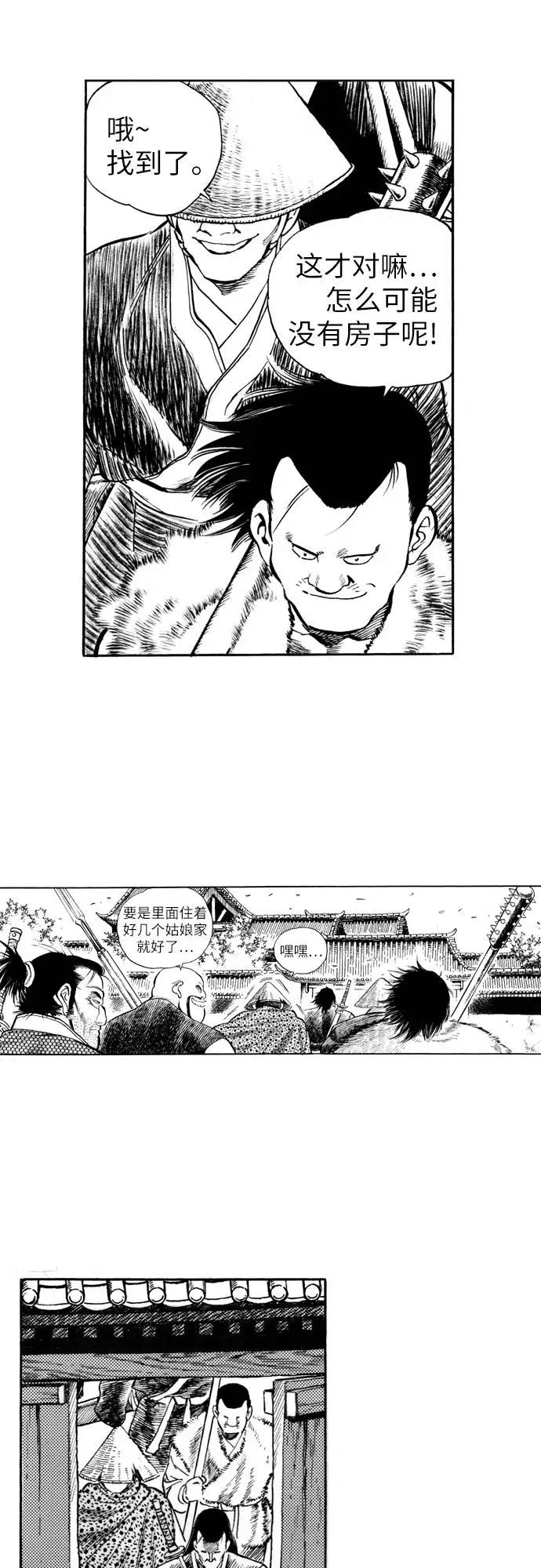《龙飞不败》第74话 第9页