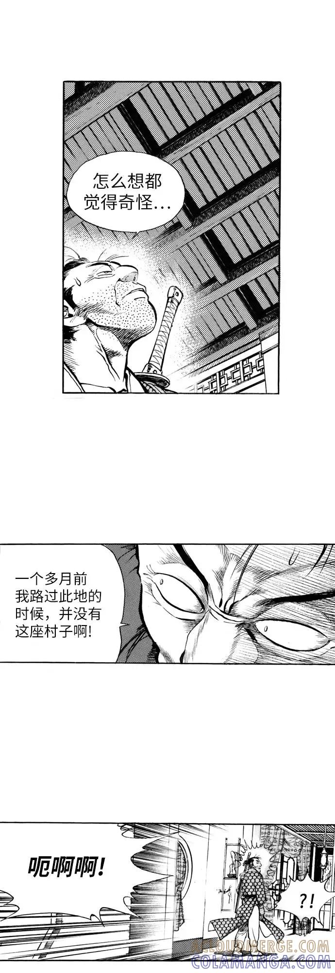 《龙飞不败》第74话 第22页