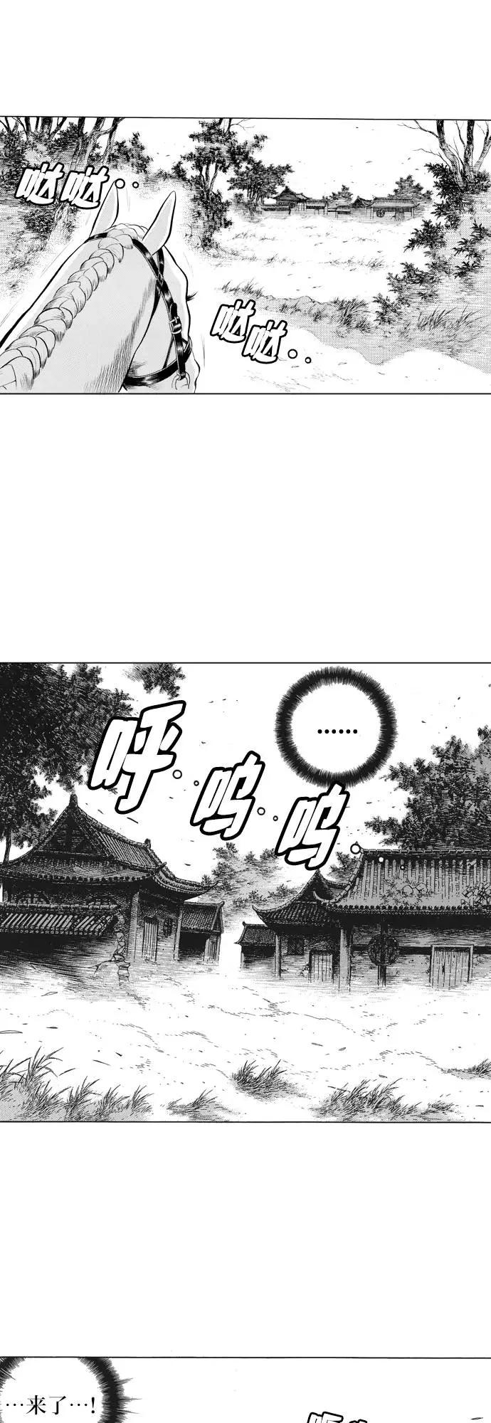 《龙飞不败》第74话 第71页