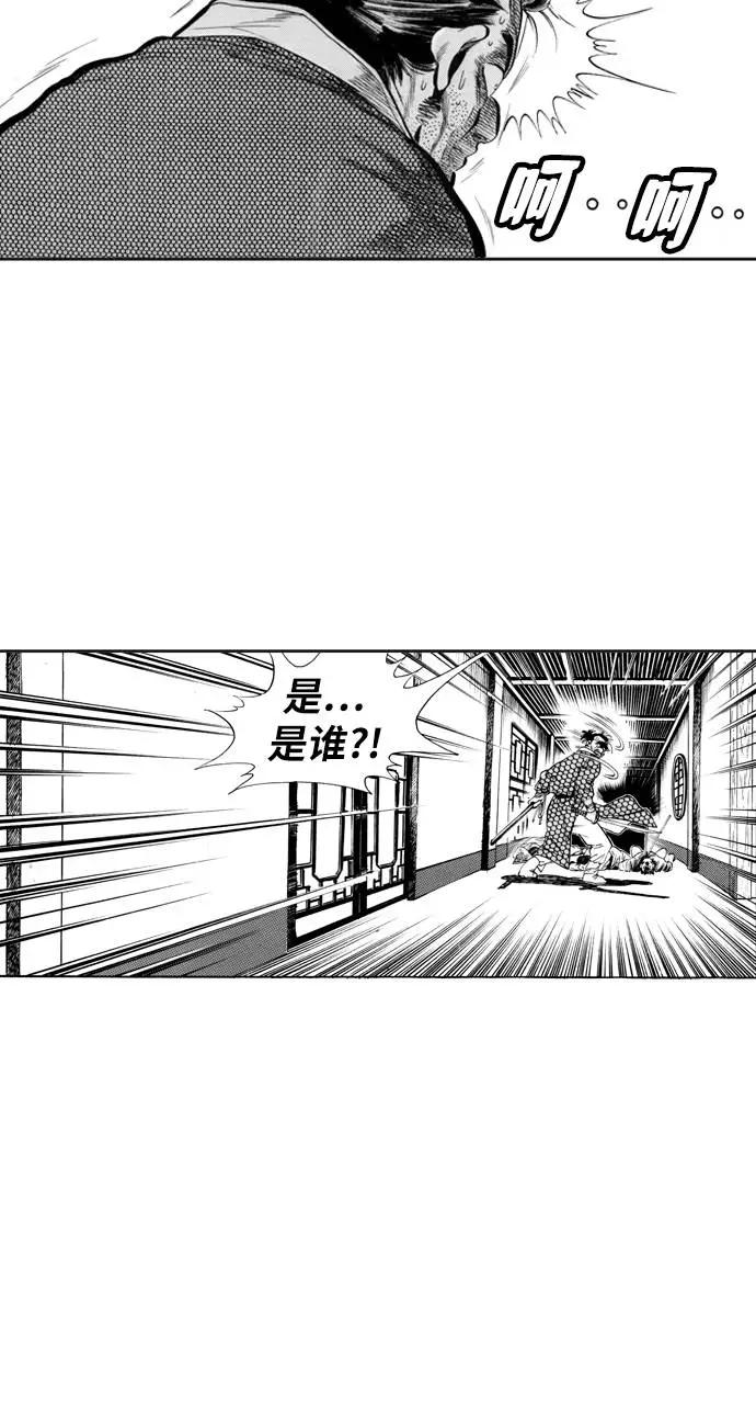 《龙飞不败》第74话 第30页