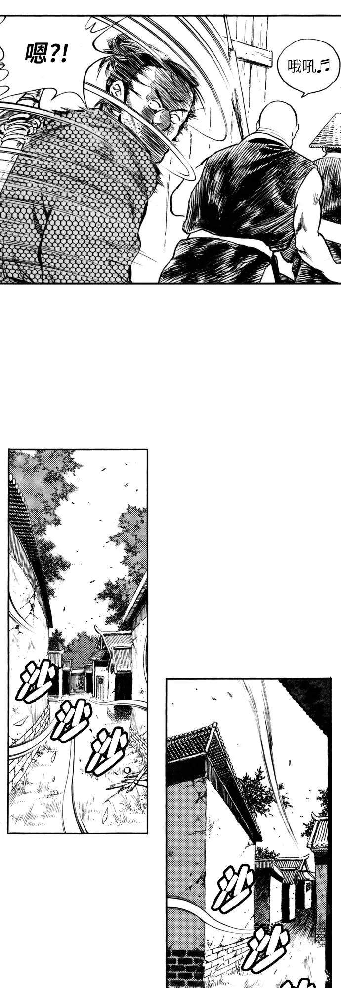 《龙飞不败》第74话 第11页