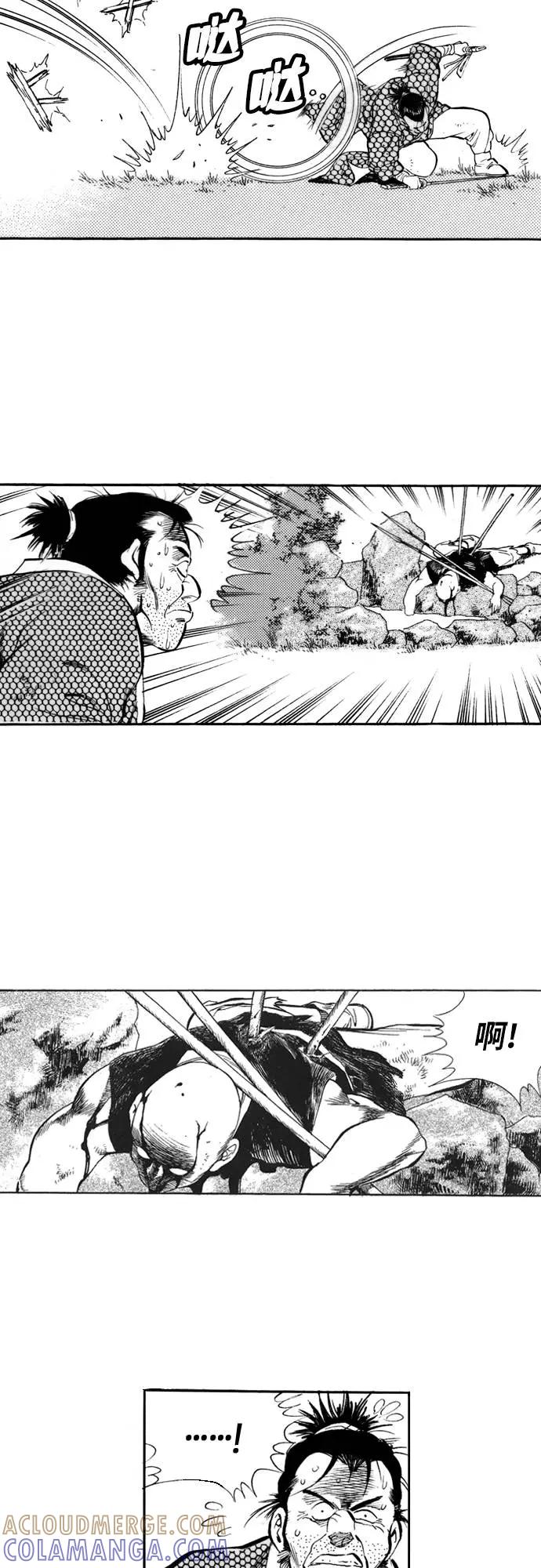 《龙飞不败》第74话 第34页