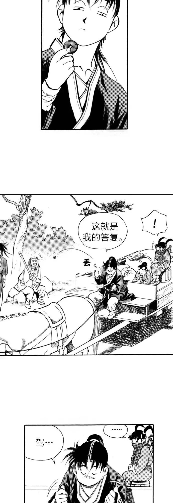 《龙飞不败》第74话 第56页