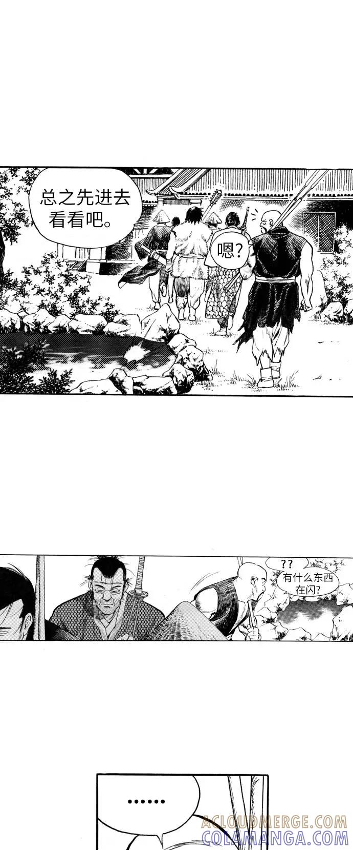 《龙飞不败》第74话 第16页