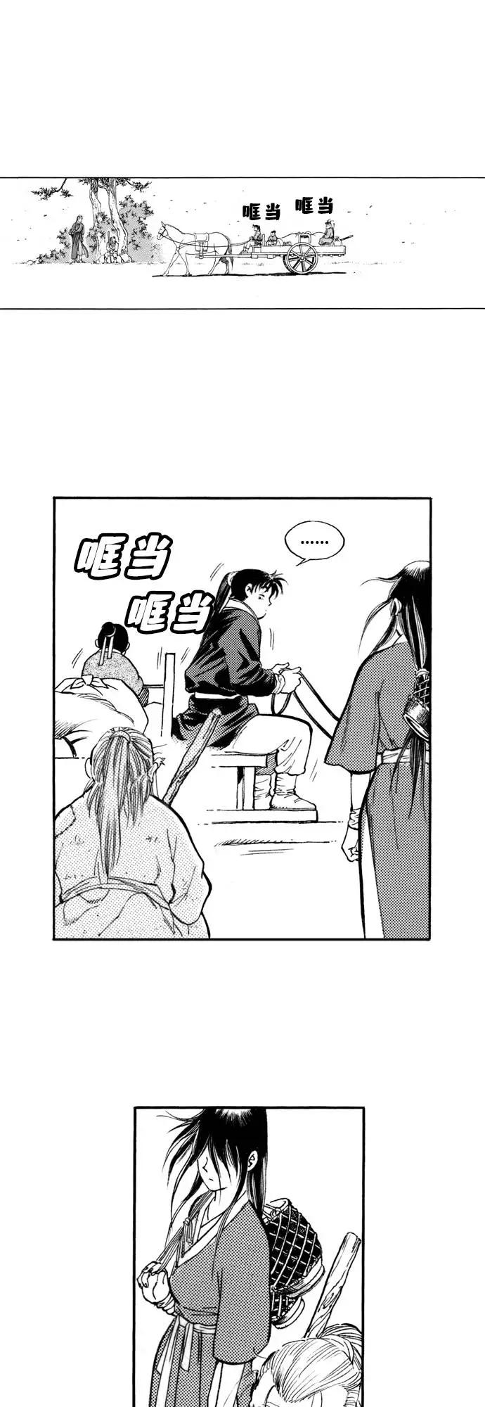 《龙飞不败》第74话 第50页