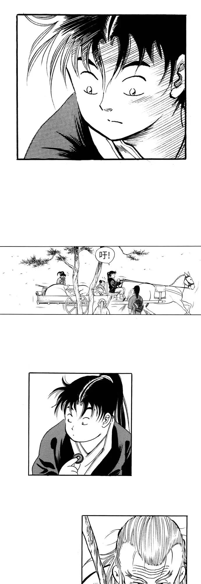 《龙飞不败》第74话 第53页