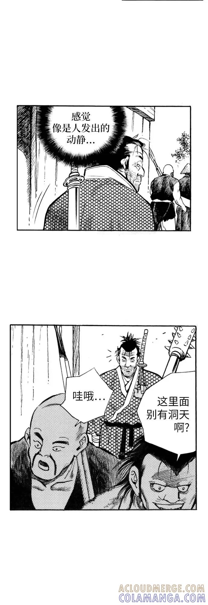 《龙飞不败》第74话 第13页