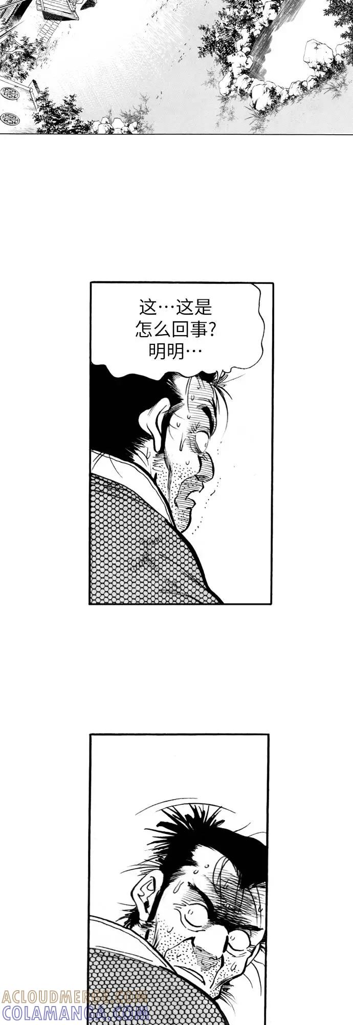 《龙飞不败》第74话 第37页